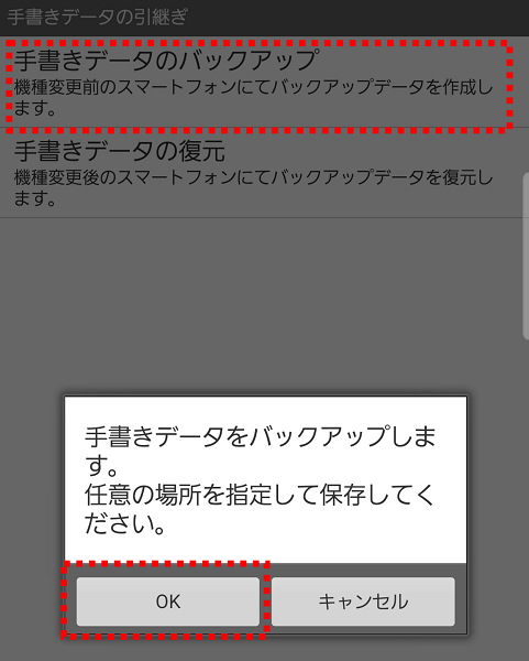 手順①