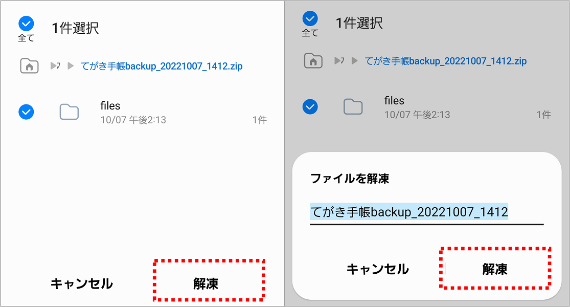 手順②