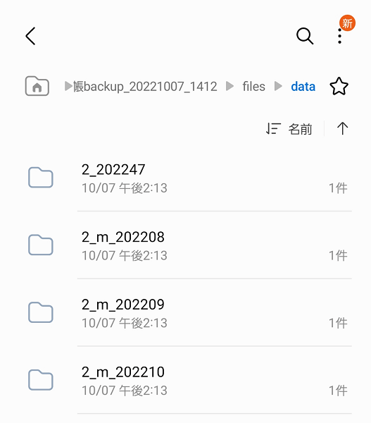 手順③