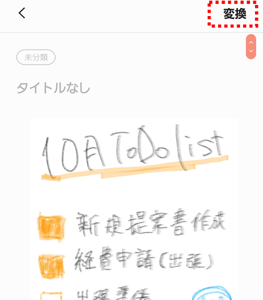 手順④