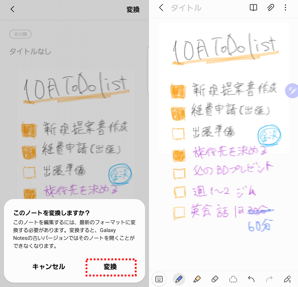 手順⑤